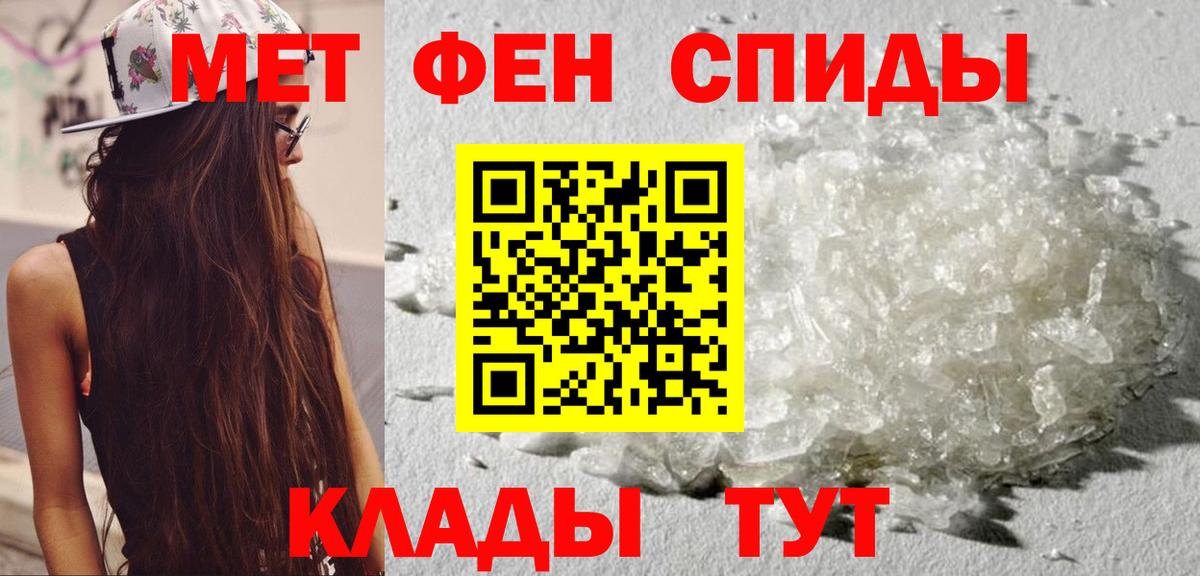 АМФЕТАМИН Розовый Истра