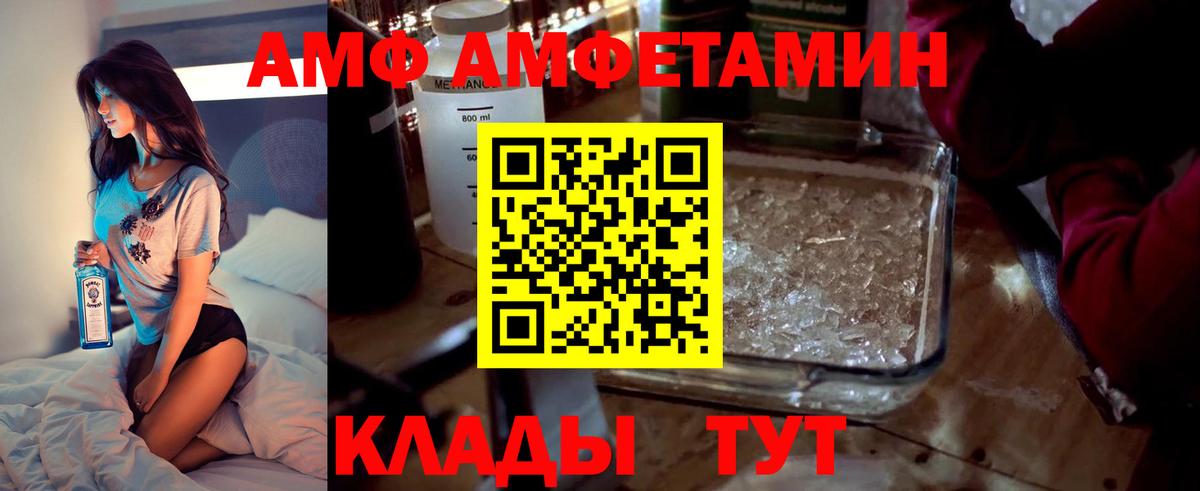 Амфетамин  Вход с VPN  Истра  АМФЕТАМИН Розовый 