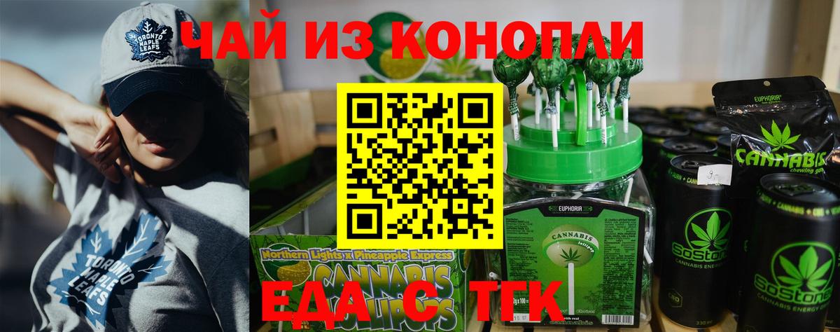 Гашиш  Вейп ТГК  Истра  Вход с VPN  Конопля  Меф  