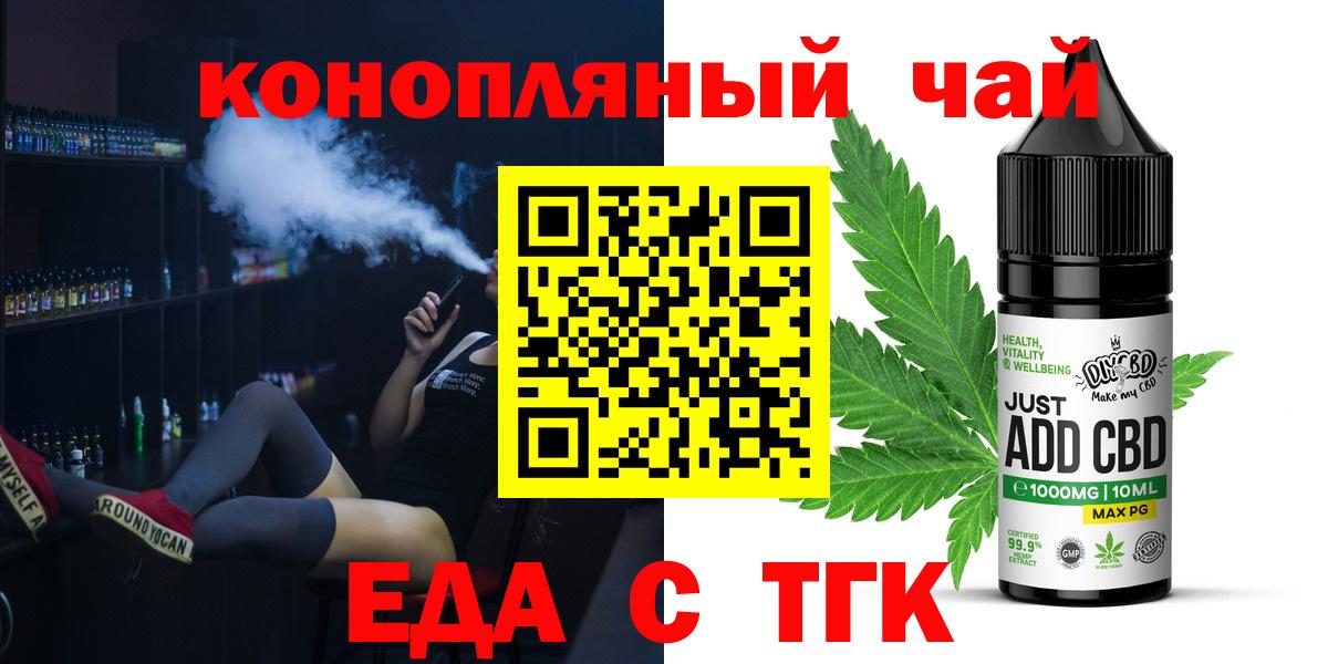 Истра  Еда ТГК конопля  Вход с VPN 
