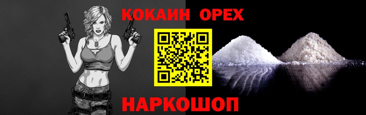 КОКАИН  COCAIN Боливия  Истра  Вход с VPN  КОКАИН Fish Scale 