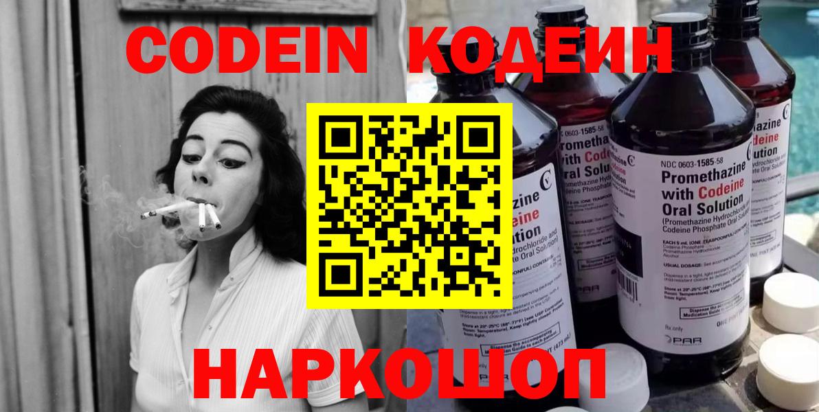 Истра  Кодеиновый сироп Lean напиток Lean (лин)  Кодеиновый сироп Lean напиток Lean (лин)  Вход с VPN 