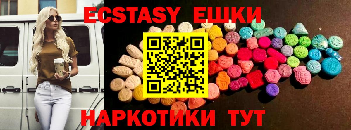 Истра  ЭКСТАЗИ Philipp Plein  ЭКСТАЗИ  где купить наркоту  Вход с VPN  ЭКСТАЗИ 280 MDMA 