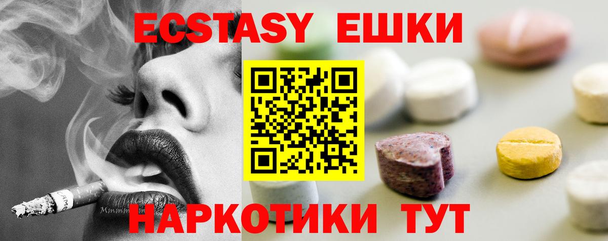 Экстази ешки Истра