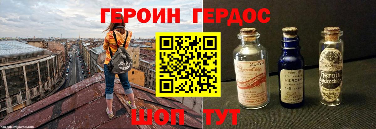 ГЕРОИН гречка Истра