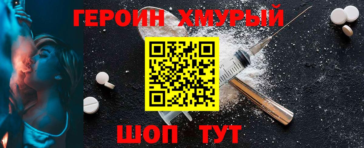 ГЕРОИН  Вход с VPN  Истра  Героин афганец 