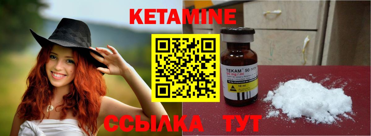   маркетплейс  Вход с VPN  Истра  Кетамин VHQ 