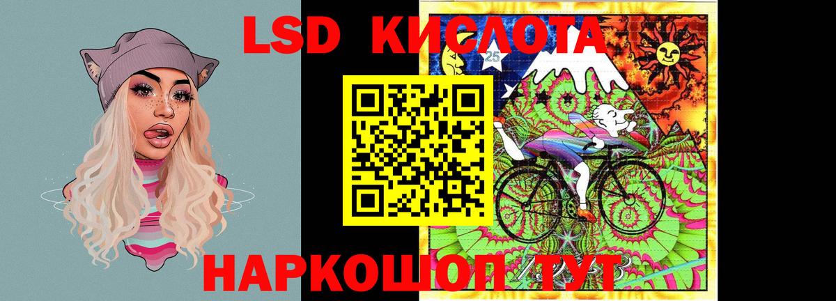 LSD-25 экстази  Лсд 25 экстази кислота  Вход с VPN  Истра  ЛСД экстази кислота 