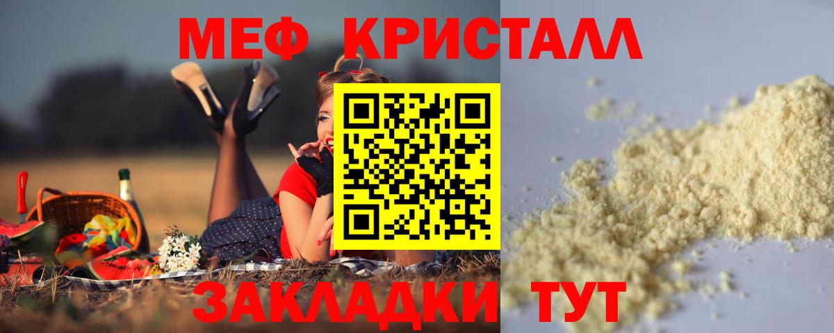 Мефедрон мука Истра