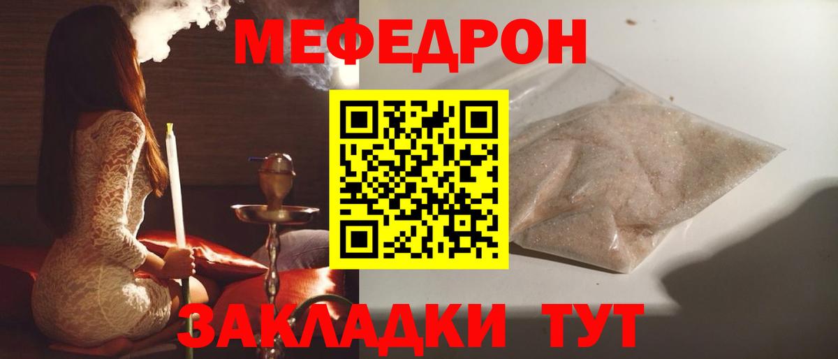 Мефедрон 4 MMC  МЯУ-МЯУ mephedrone  МЯУ-МЯУ  Мефедрон  Вход с VPN  Истра 