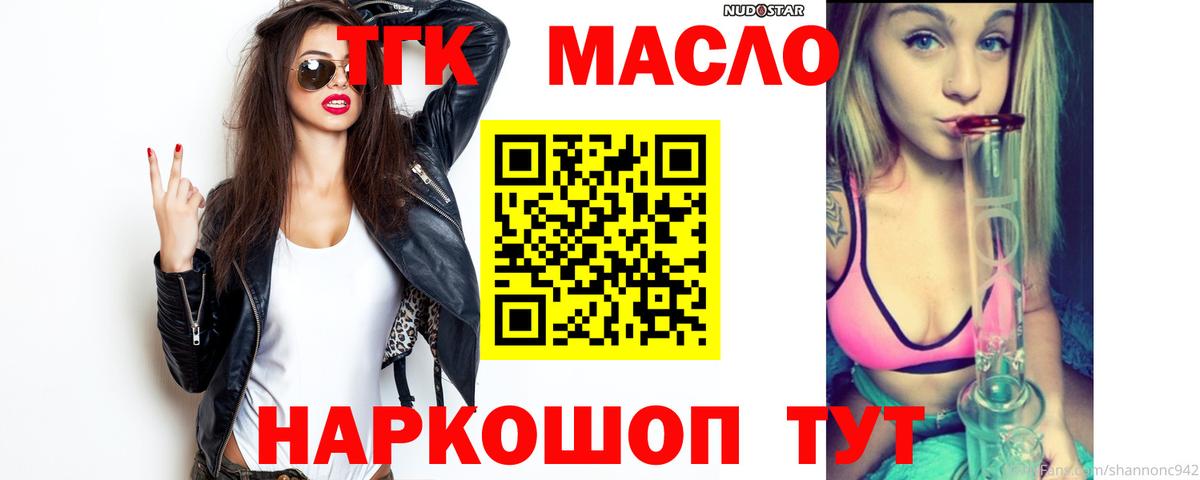 Истра  Дистиллят ТГК THC oil  Вход с VPN 